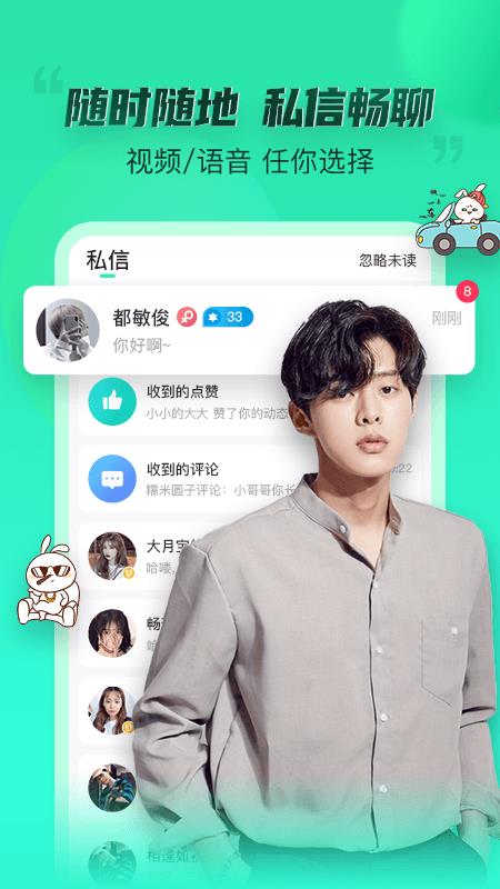 不止心动极速手机版  v2.1.0图2