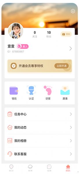 悦悦圈最新版  v1.0.0图1
