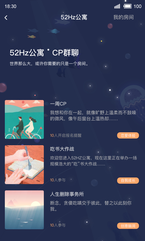 森遇2024  v3.3.2图3