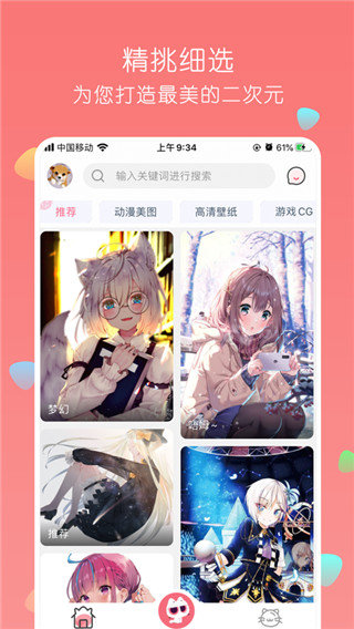 唔姆  v1.1.5图2