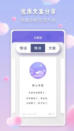 清颜交友免费版官网下载