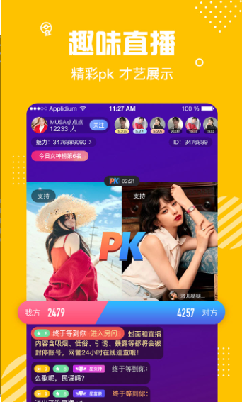 颜喜一对一安卓版  v1.0图3
