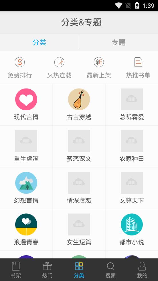 书香文库app下载安装免费最新版本  v4.47图1