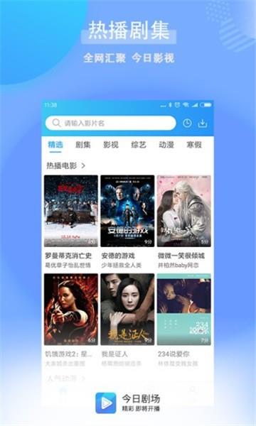 今日剧场app下载  v1.0.2.1图3