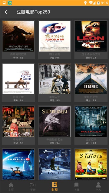 2345影视大全免费追剧下载手机版安装  v1.2图1