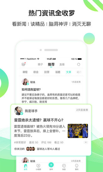 等你网下载安装  v5.1.2图3