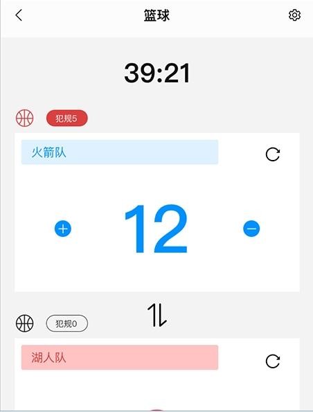 计分器记数  v1.1图2