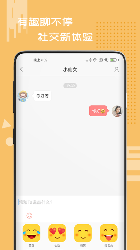 星火im开源  v1.0图3