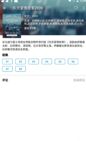 嘀哩日剧手机版免费观看  v1.0.4图3