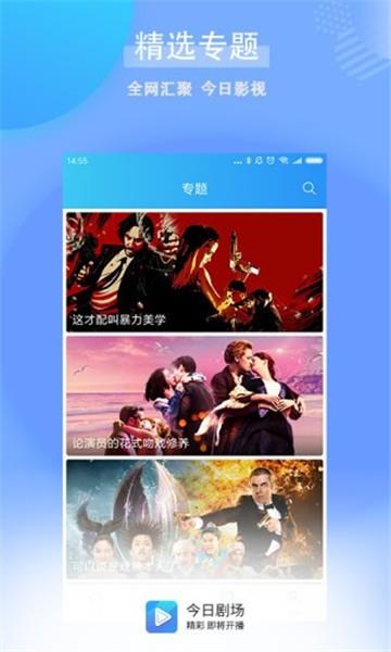 今日剧场app下载  v1.0.2.1图4