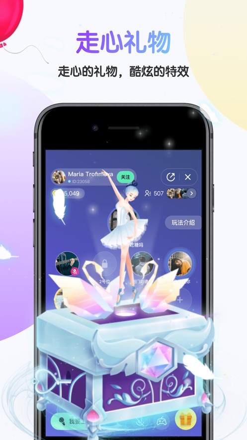 哎呀语音安卓版下载最新版  v3.18.0图2
