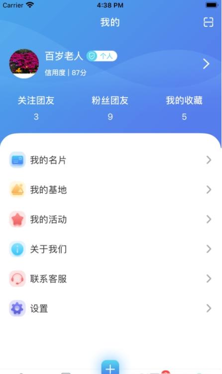 青巢手机版
