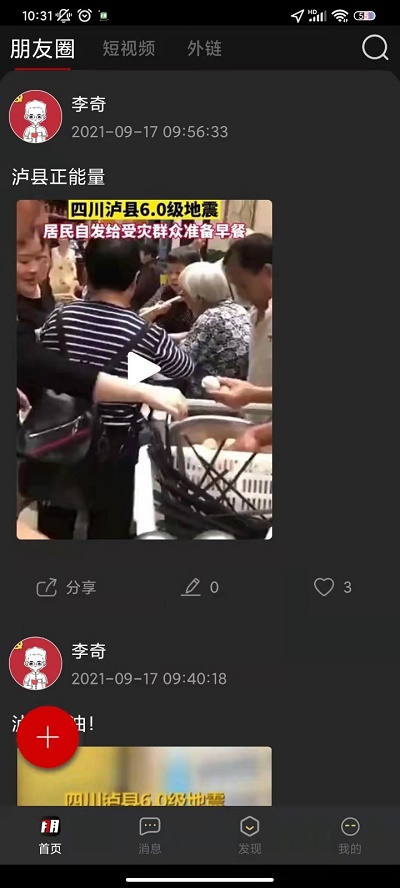 七朋最新版本