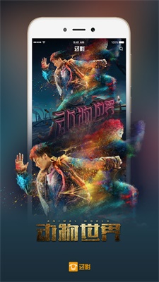 过影安卓版  v4.6.2.3图1