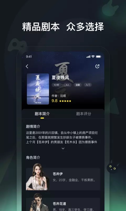 头号神探免费版在线观看  v1.0.0图2