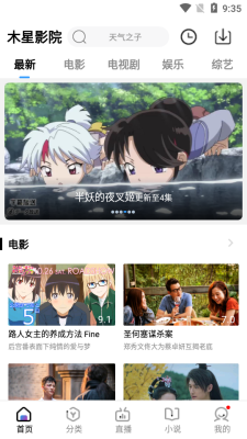 木星影院电视盒子版  v1.6.3.12图3