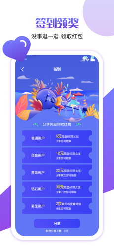 快伴交友最新版本下载安装官网  v1.0图1