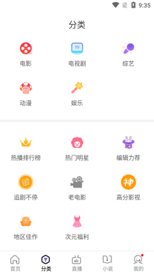 木星影院电视盒子版  v1.6.3.12图2