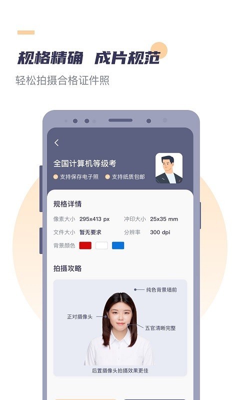 好用证件照  v1.0.0图2