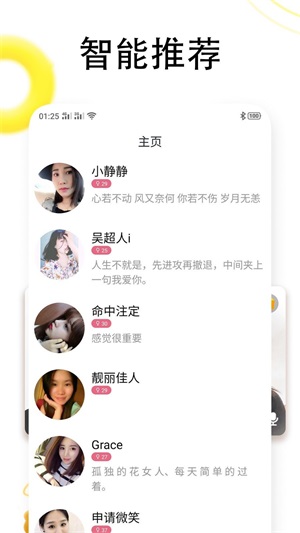 同城恋爱社交手机版官网