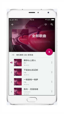 音乐世界软件  v1.3.5图3