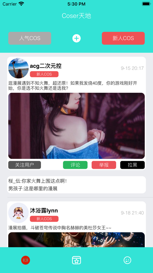 约漫展吧2024