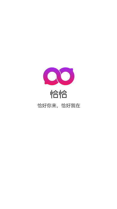 恰恰平台下载ios