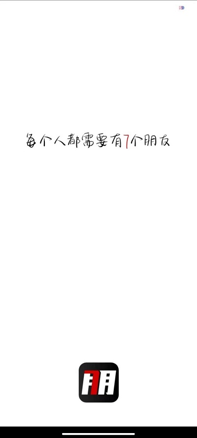 七朋最新版本  vv1.图3