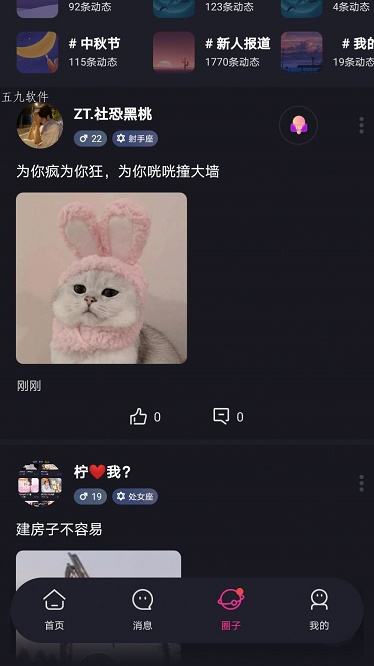 iu语音导航  v1.0.0图1