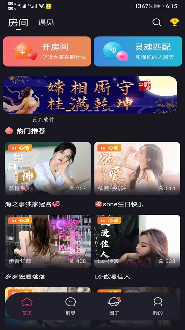 iu语音导航