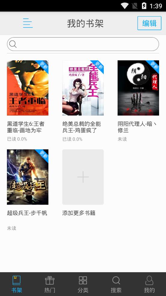 书香文库app下载安装免费最新版本