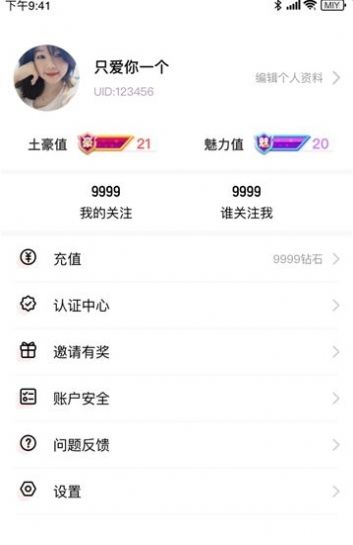 海南映乐交友2024  v7.0.75图2