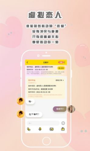 轻言解忧手机版下载安装最新版本官网  v1.1.1图3