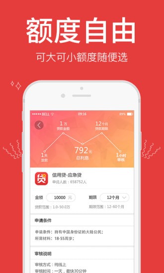 一秒必下手机版