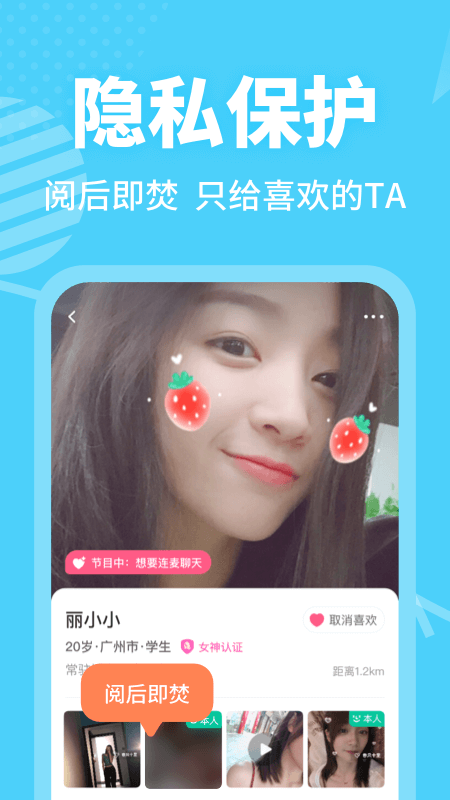 聊乐2024  v2.1.0图1
