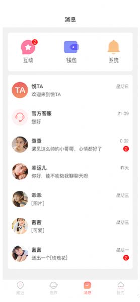 悦悦圈最新版