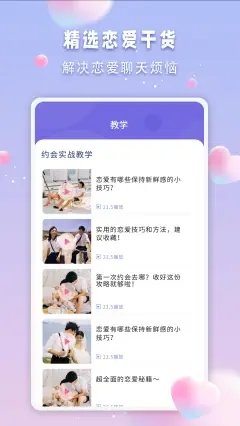 清颜交友免费版官网下载  v1.0图3