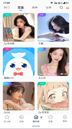 蜜糖语音安卓版下载安装最新版