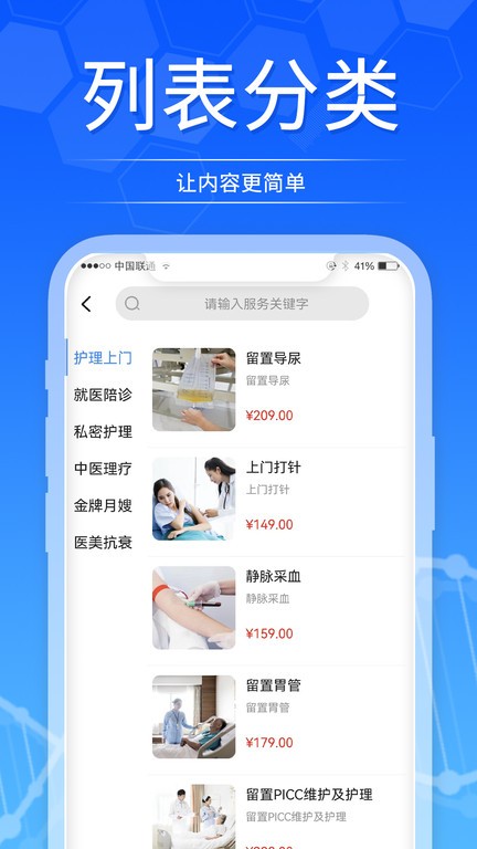 天使到家  v1.0.0图3