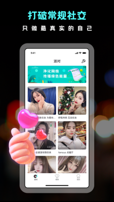 Hey语音官网正版下载  v1.0.0图3