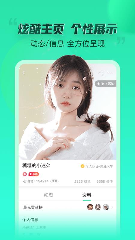 不止心动极速手机版  v2.1.0图1