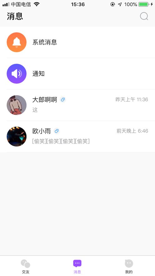 素面Pro下载官方版  v1.0.0图3