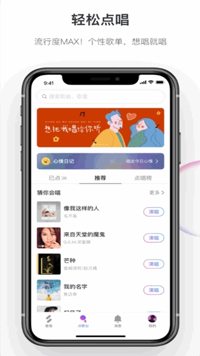 音街旧版本下载苹果  v1.0.0图4