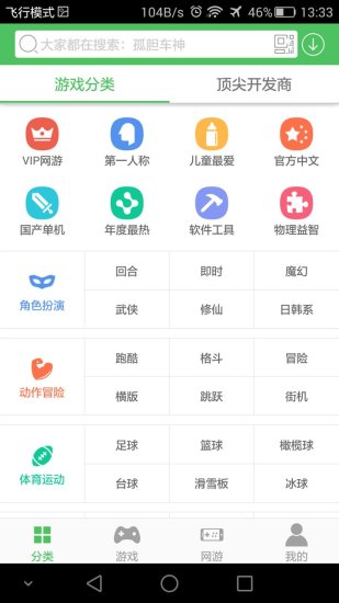 百分网  v3.5.4图4