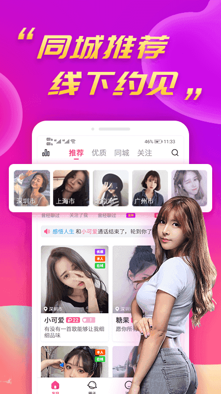 大白兔一对一聊天最新版  v1.0图3