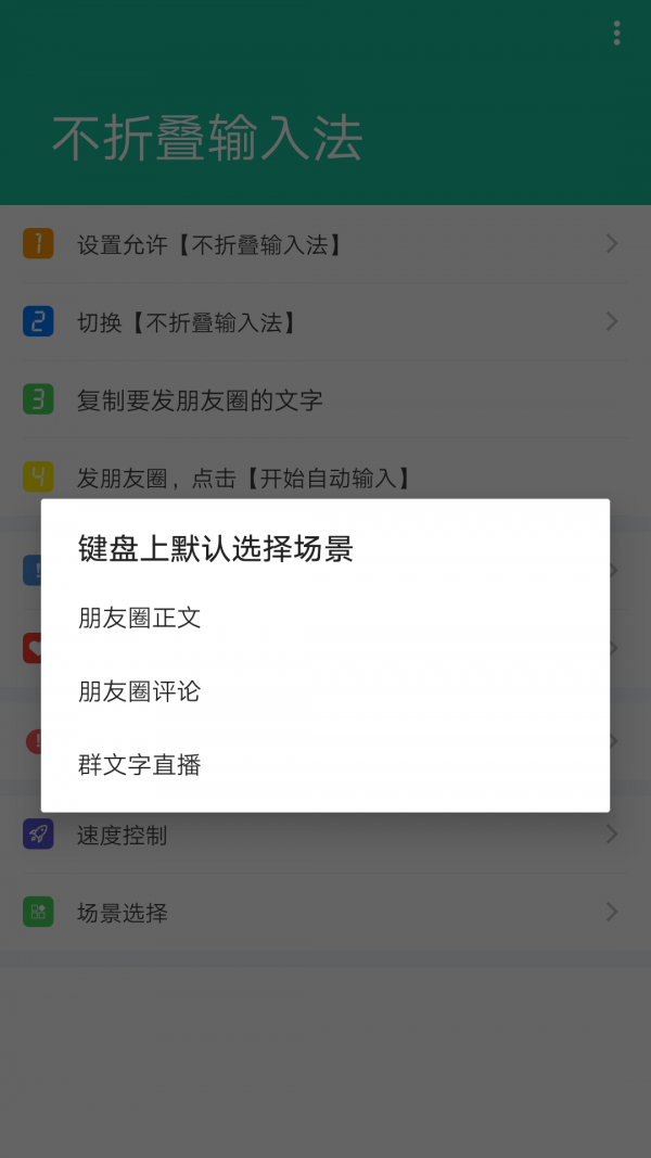 花生不折叠输入法  v6.3图2