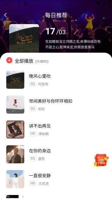 掌上音乐播放器手机版下载安装苹果  v1.0.1图3