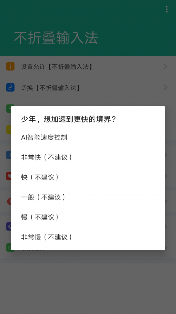 花生不折叠输入法  v6.3图3