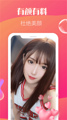 成美夜聊手机版下载安装  v2.0.9图1