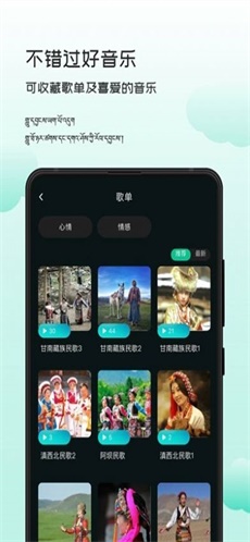 智能背景音乐免费版下载安卓苹果版  v1.0.0图3